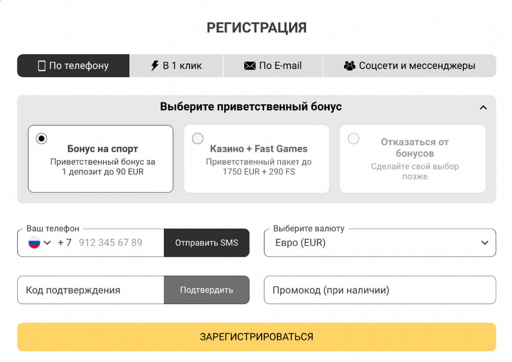 Мелбет регистрация